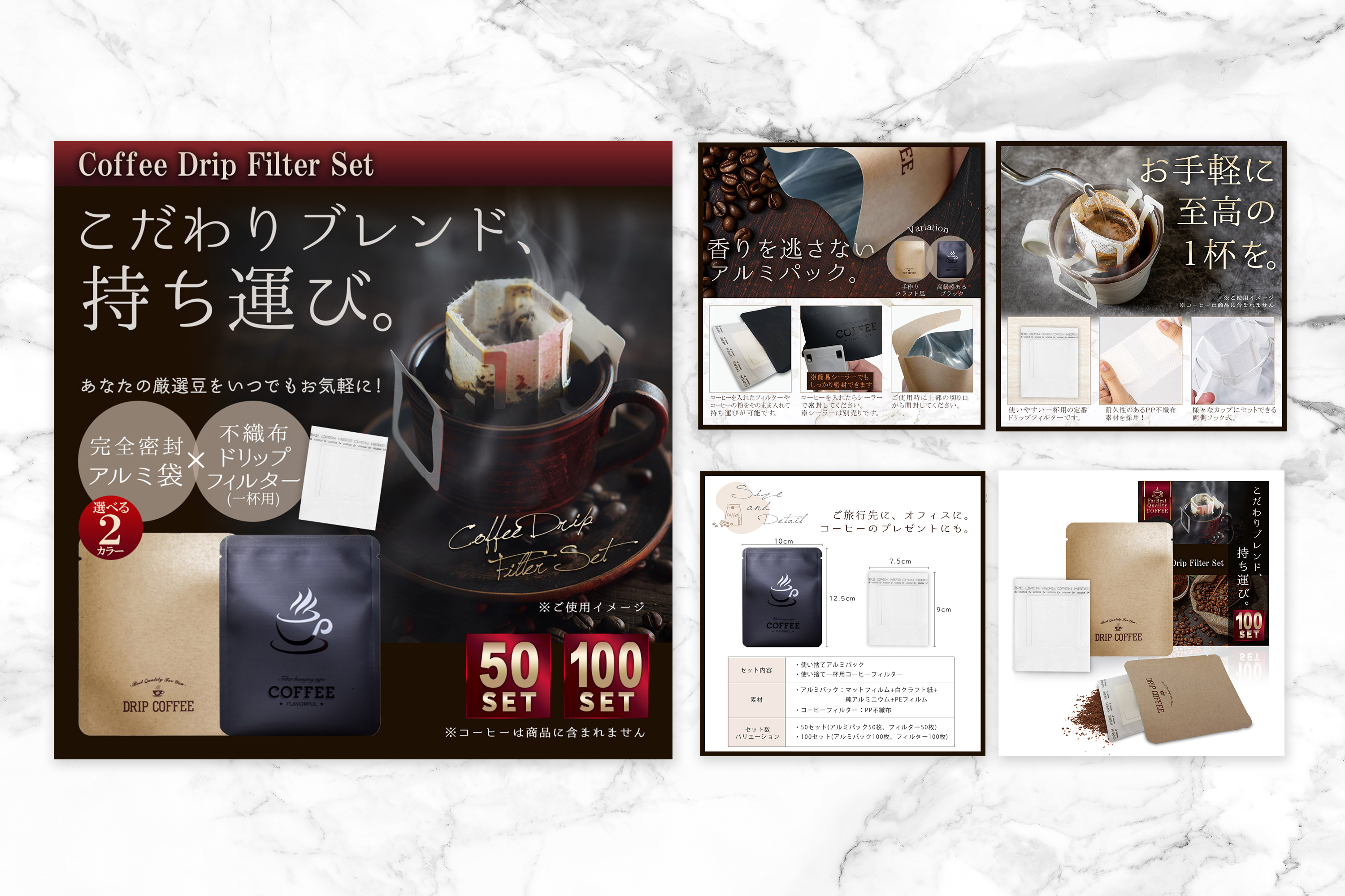 コーヒーフィルター