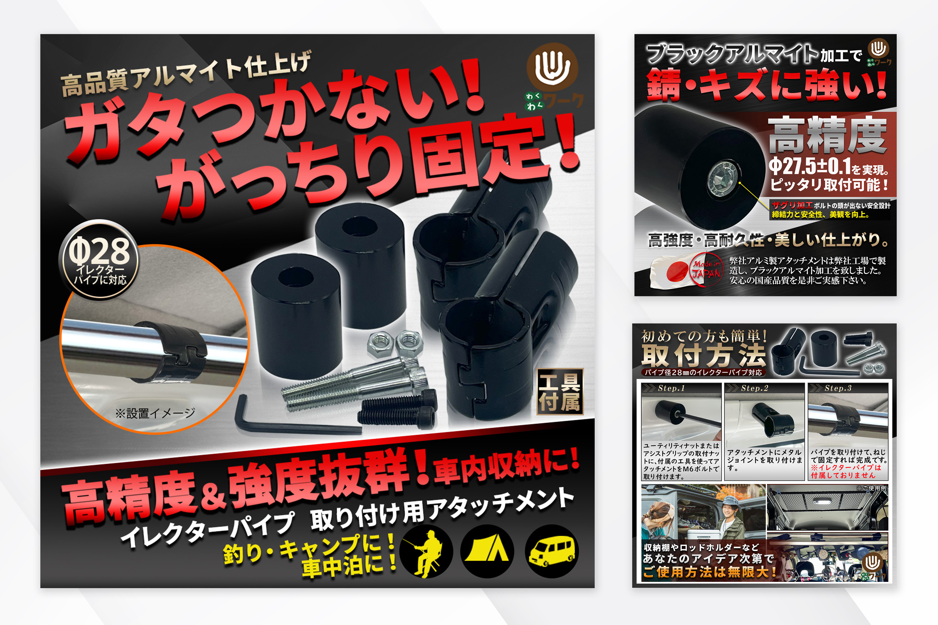 イレクターパイプアタッチメント