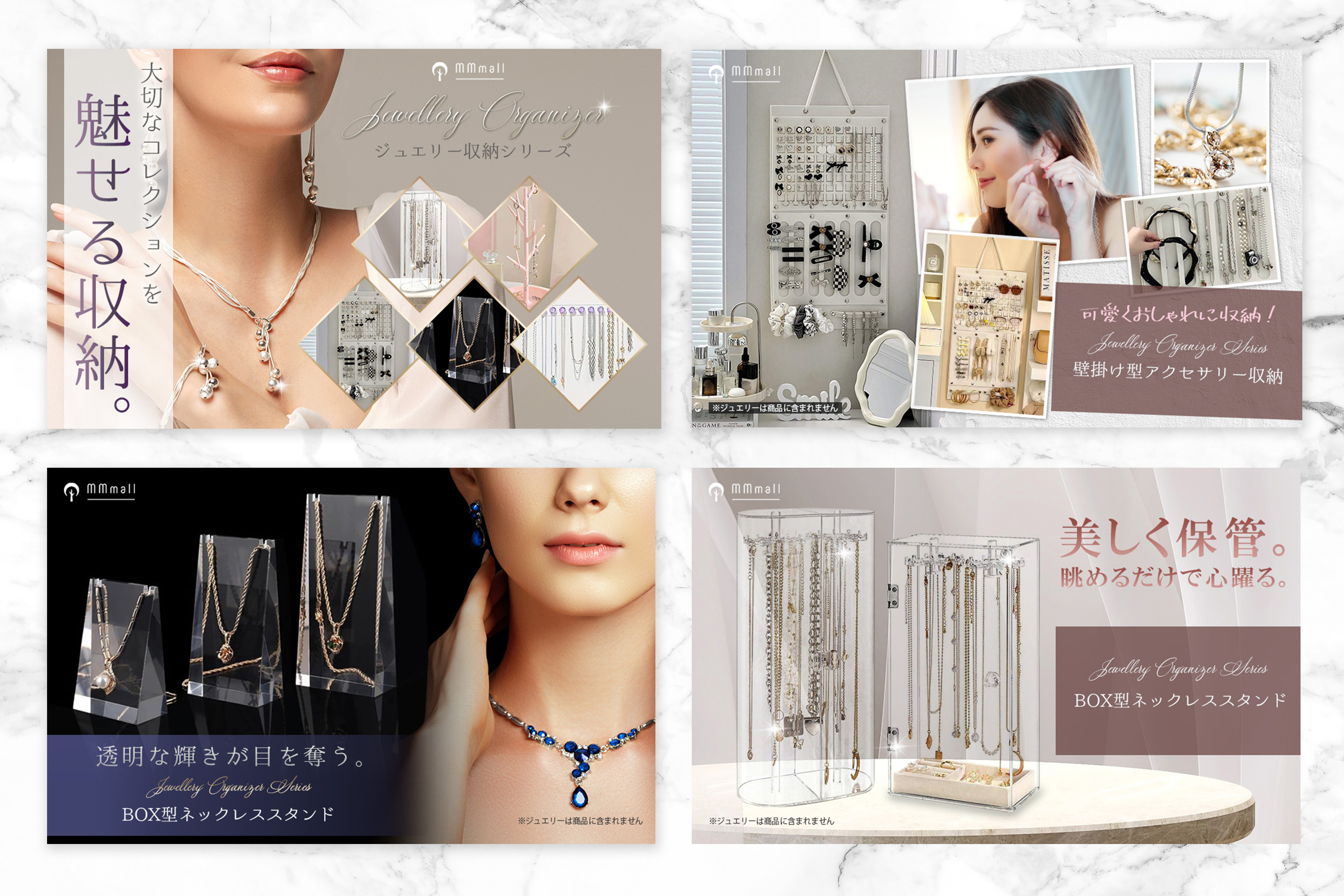 Jewelly Box