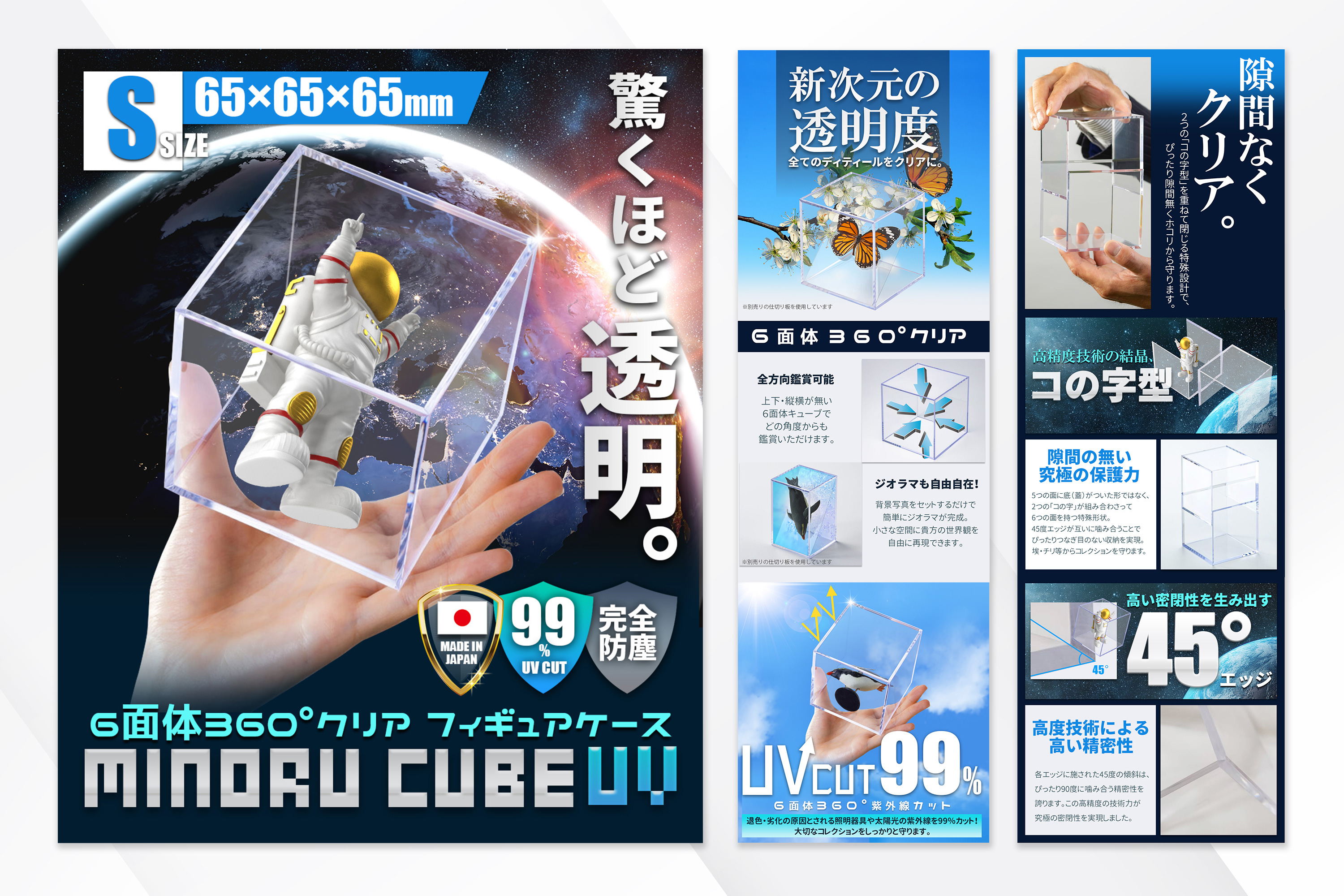 Minoru Cube
