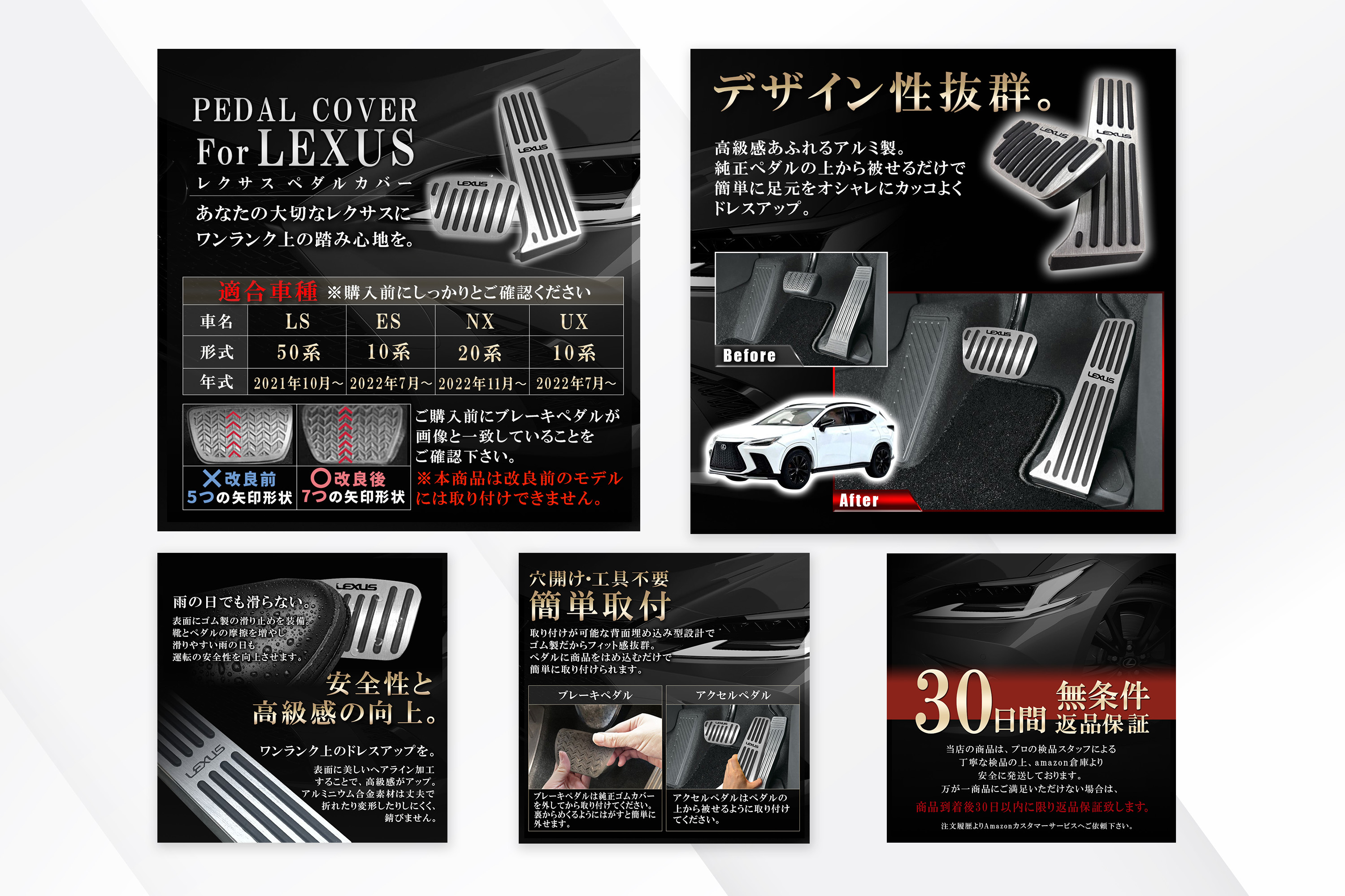 Pedal Cover