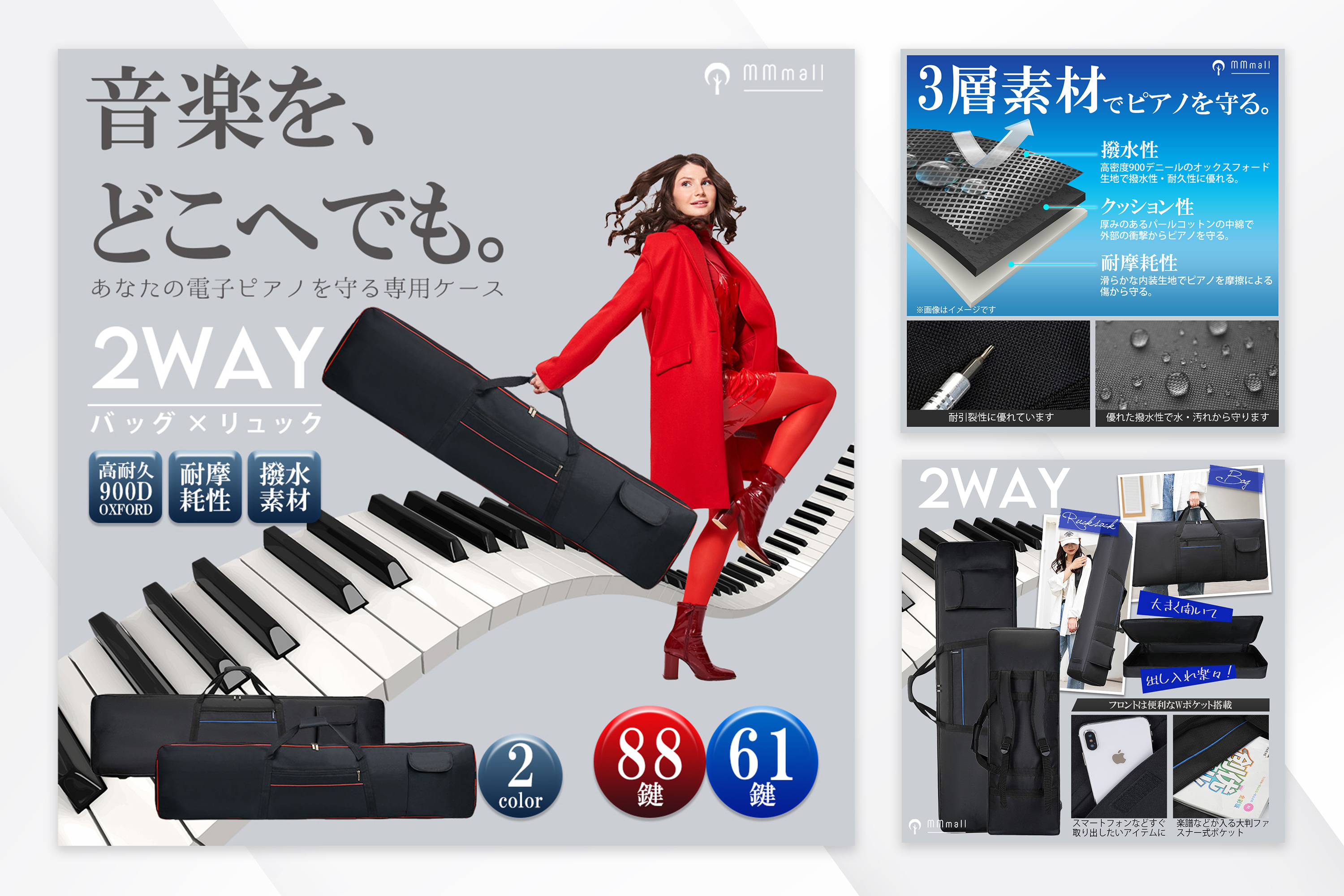 Piano Bag