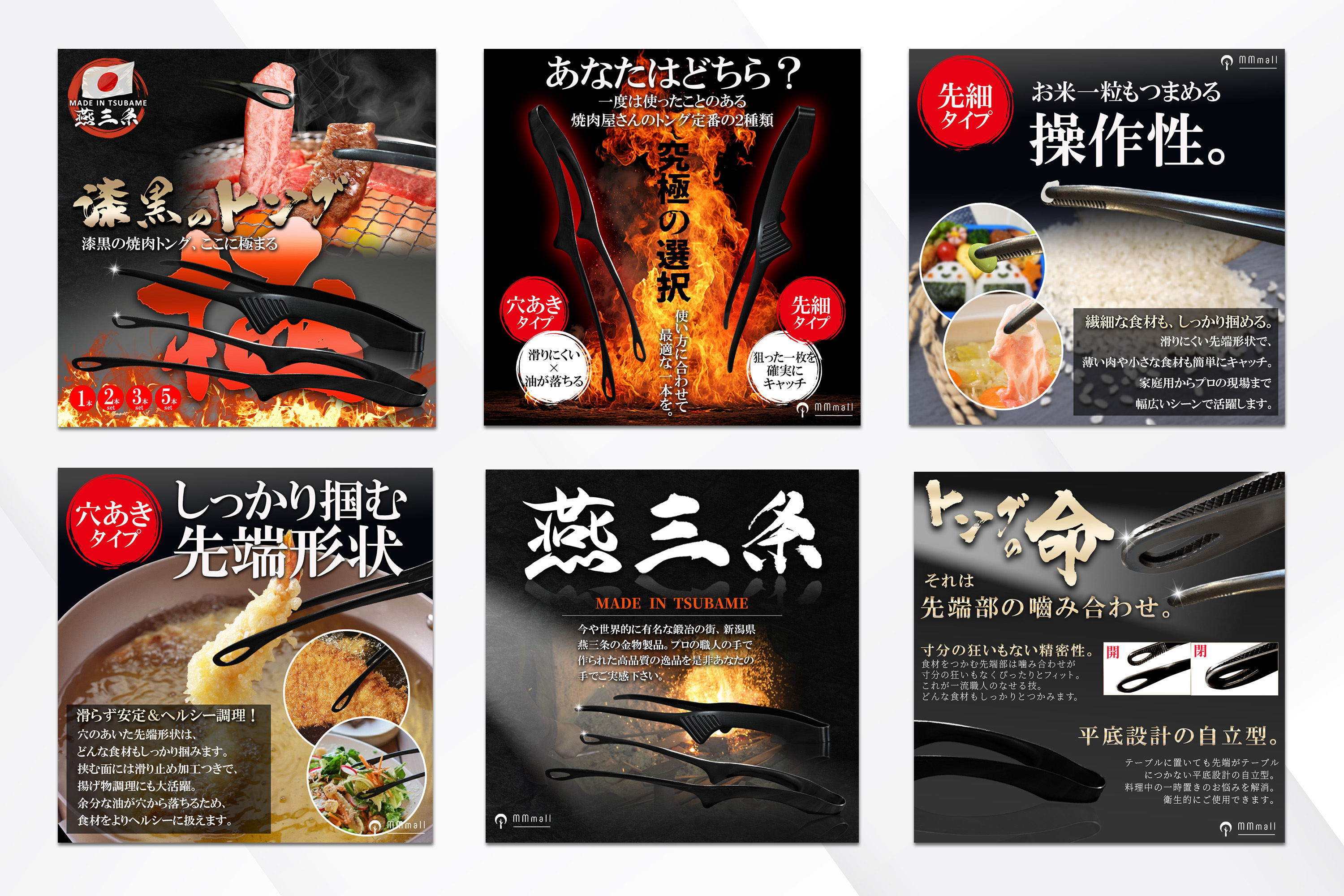 漆黒のトング