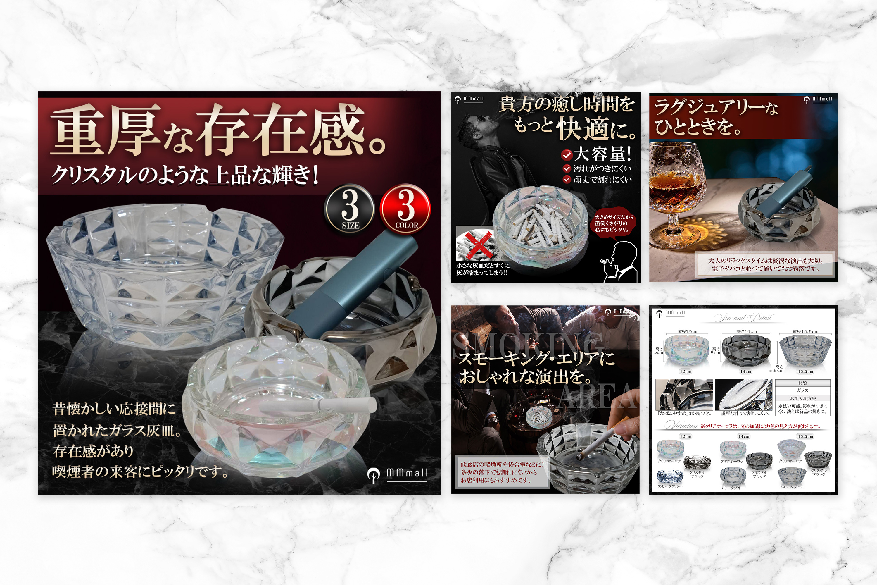 ガラス灰皿