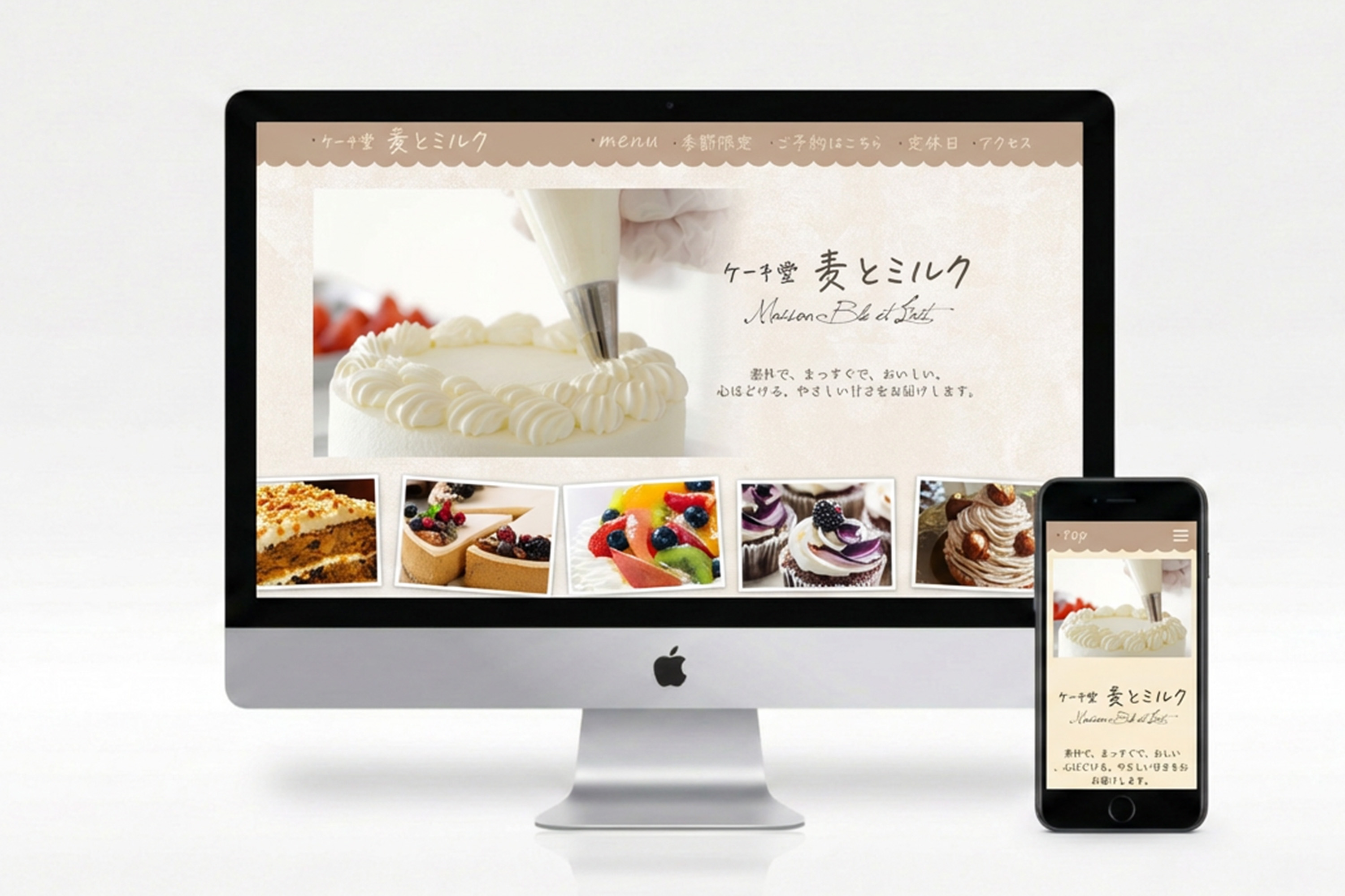 ケーキ堂 麦とミルク様 Webサイト