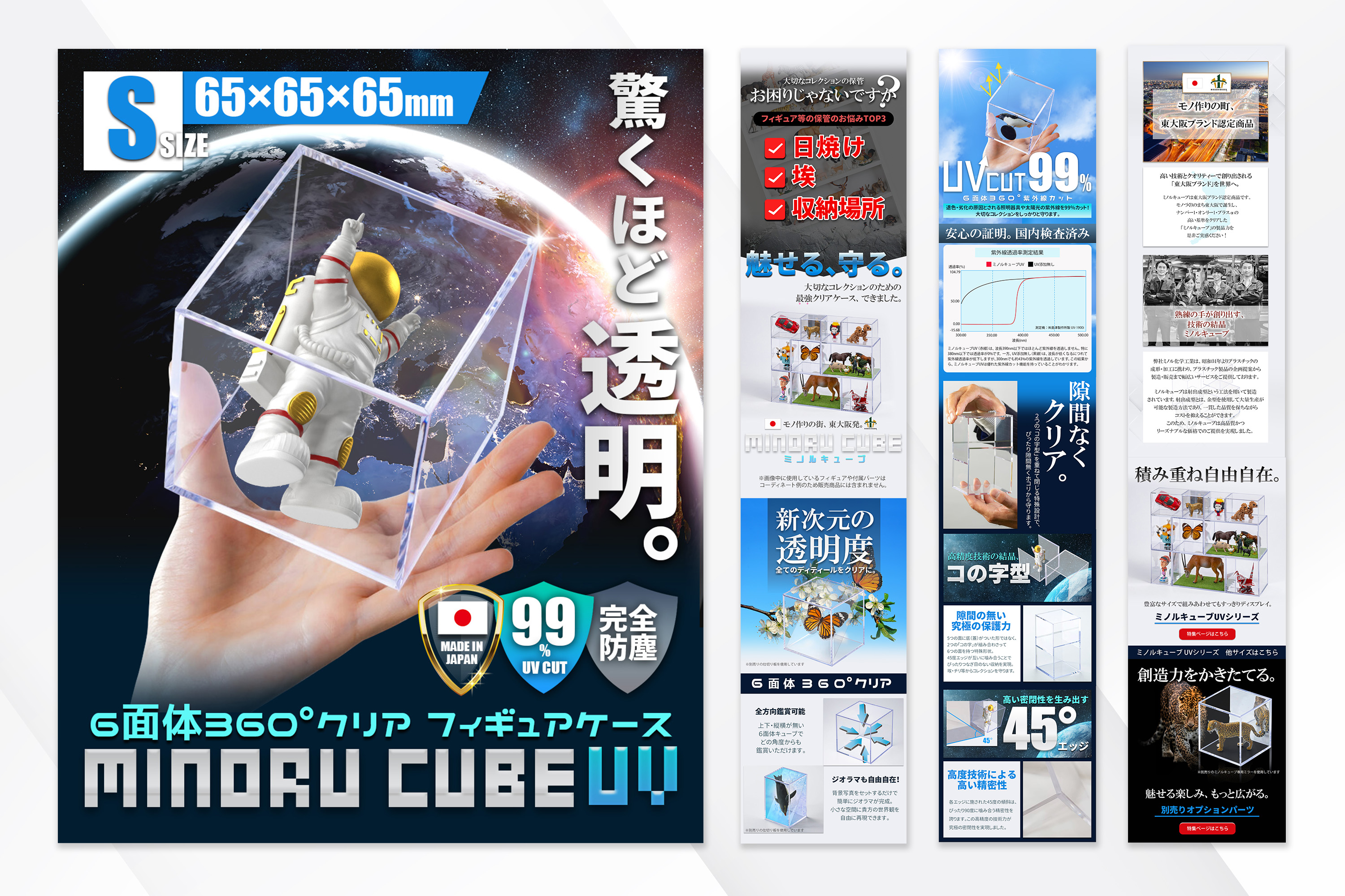 Minoru Cube