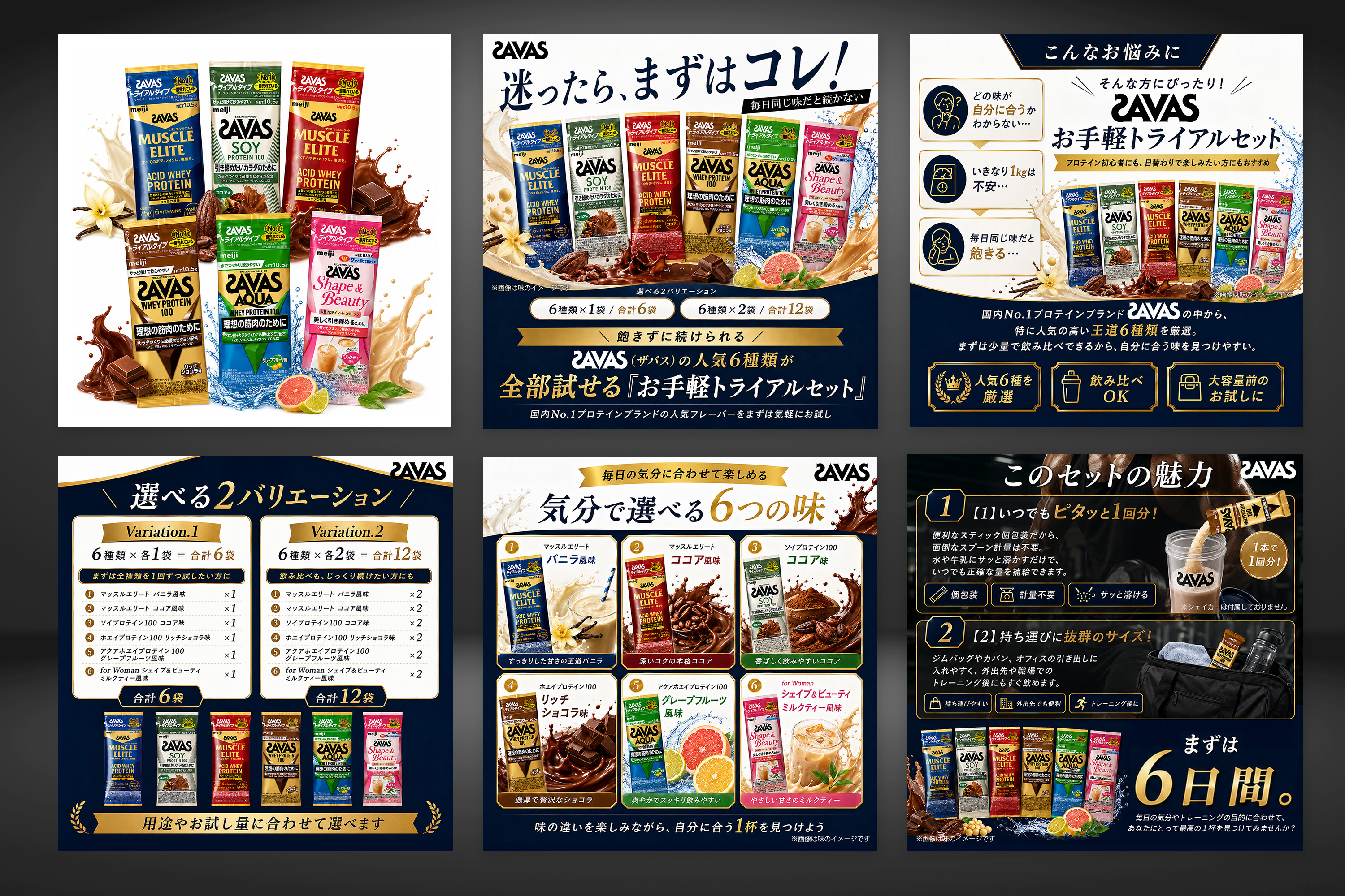 ザバス